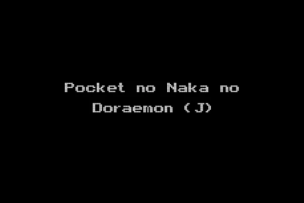 Pocket no Naka no Doraemon (J)