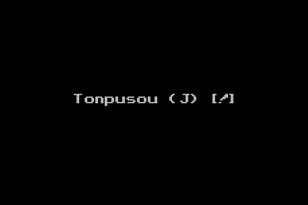 Tonpusou (J) [!]