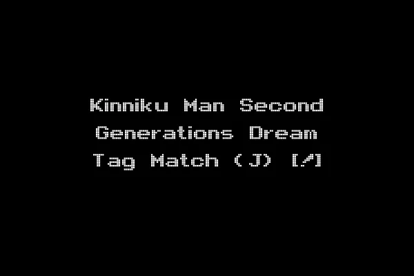 Kinniku Man Second Generations Dream Tag Match (J) [!]