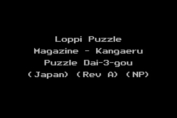 Loppi Puzzle Magazine - Kangaeru Puzzle Dai-3-gou (Japan) (Rev A) (NP)