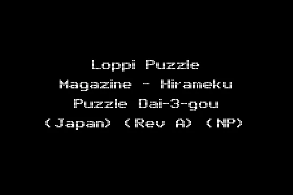 Loppi Puzzle Magazine - Hirameku Puzzle Dai-3-gou (Japan) (Rev A) (NP)