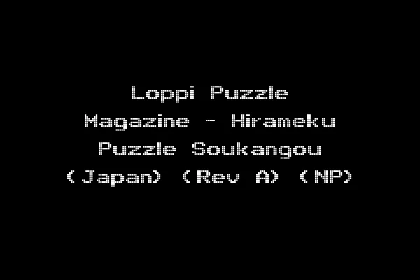 Loppi Puzzle Magazine - Hirameku Puzzle Soukangou (Japan) (Rev A) (NP)