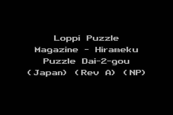 Loppi Puzzle Magazine - Hirameku Puzzle Dai-2-gou (Japan) (Rev A) (NP)