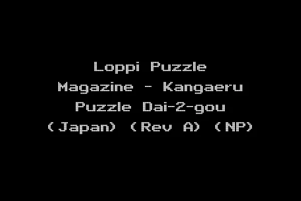 Loppi Puzzle Magazine - Kangaeru Puzzle Dai-2-gou (Japan) (Rev A) (NP)