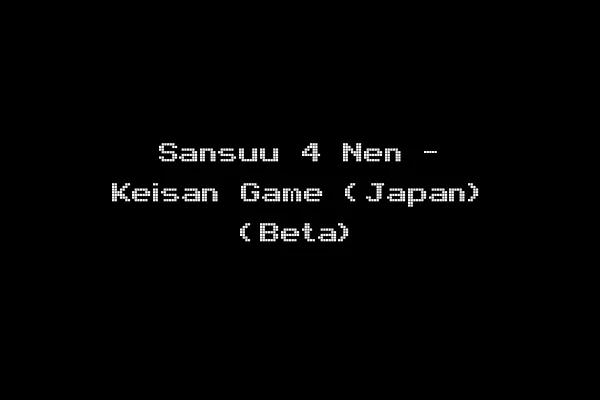 Sansuu 4 Nen - Keisan Game (Japan) (Beta)