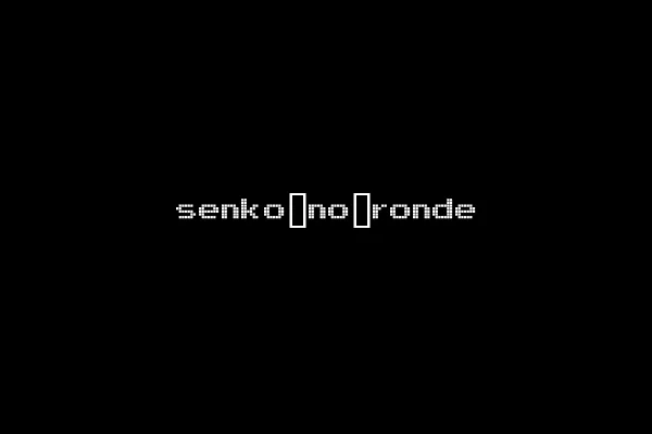 senko_no_ronde