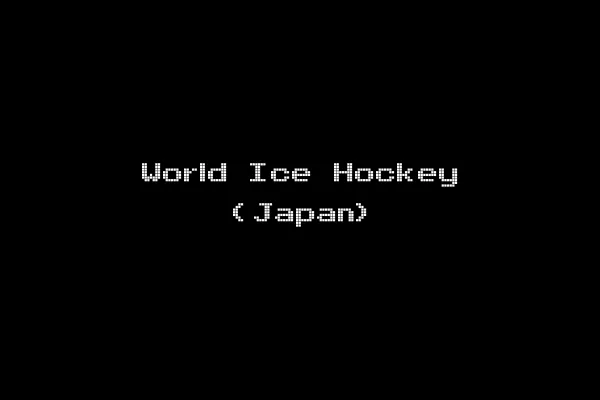 World Ice Hockey (Japan)