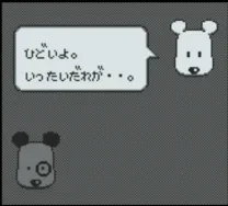 3 Choume no Tama - Tama and Friends - 3 Choume Obake Panic!! (Japan)