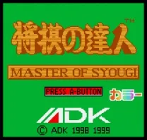 Master of Syougi