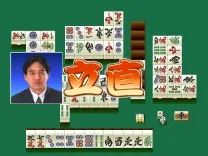 Pro Mahjong Kiwame 64 (Japan) (Rev A)
