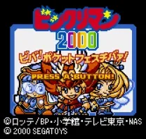 Bikkuriman 2000