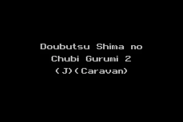 Doubutsu Shima no Chubi Gurumi 2 (J)(Caravan)