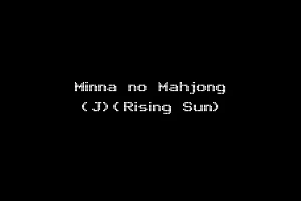 Minna no Mahjong (J)(Rising Sun)