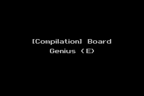 [Compilation] Board Genius (E)