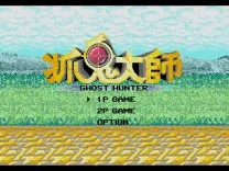 Zhuagui Dashi - Ghost Hunter (China) (Unl)