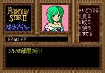 [SegaNet] Phantasy Star II - Shilka's Adventure (Japan)