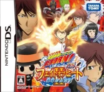 Katekyou Hitman Reborn! DS - Fate of Heat II - Unmei no Futari (JP)(Caravan)