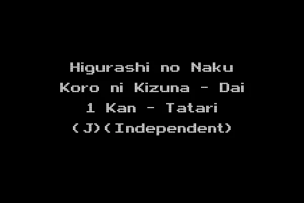 Higurashi no Naku Koro ni Kizuna - Dai 1 Kan - Tatari (J)(Independent)