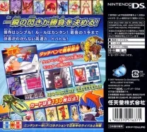 Kousoku Card Battle - Card Hero (J)(6rz)