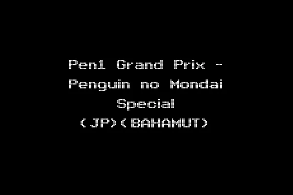 Pen1 Grand Prix - Penguin no Mondai Special (JP)(BAHAMUT)