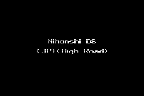 Nihonshi DS (JP)(High Road)