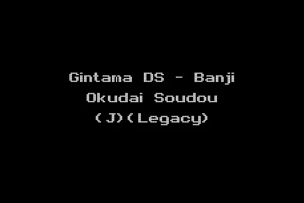 Gintama DS - Banji Okudai Soudou (J)(Legacy)