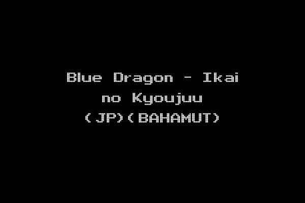 Blue Dragon - Ikai no Kyoujuu (JP)(BAHAMUT)