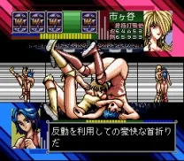 Super Wrestle Angels (Japan)