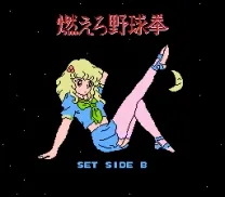 Emi-chan no Moero Yakyuuken! (Japan) (Unl)