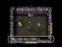 Chaos Seed - Fuusui Kairouki (Japan)