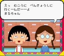 Chibi Maruko-chan - Mezase! Minami no Island!! (Japan)