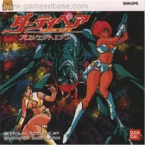 Dirty Pair - Project Eden (Japan) [b]