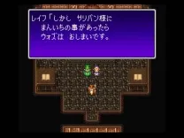 Chou Mahou Tairiku Wozz (Japan)