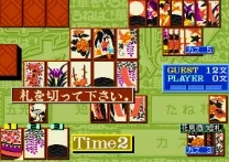 Hana wo Yaraneba! (Japan)