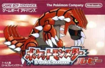 Pokemon Ruby (GBANow) (Japan)