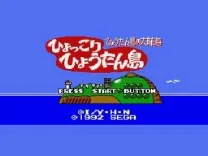 Hyokkori Hyoutan Jima - Hyoutan Jima no Daikoukai (Japan)