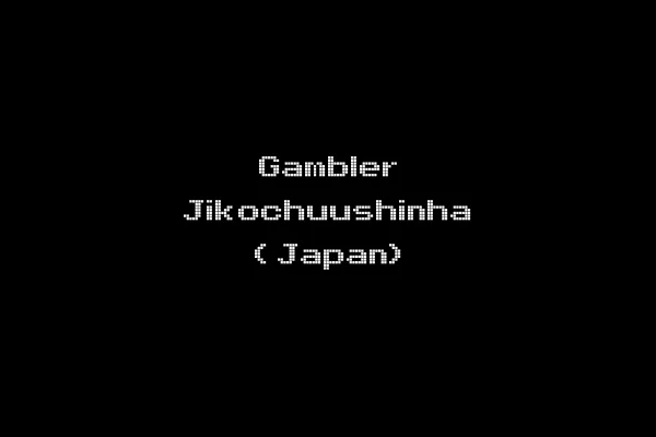 Gambler Jikochuushinha (Japan)