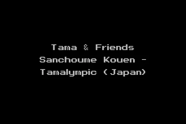 Tama & Friends Sanchoume Kouen - Tamalympic (Japan)