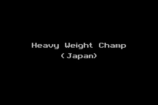 Heavy Weight Champ (Japan)
