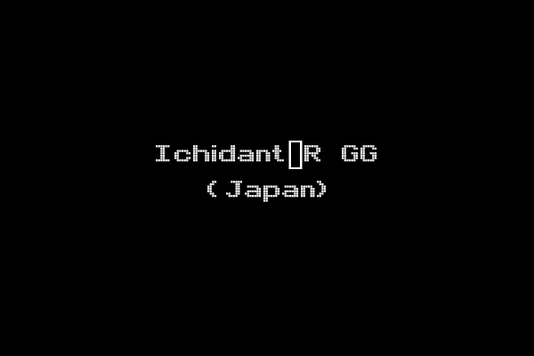 Ichidant~R GG (Japan)