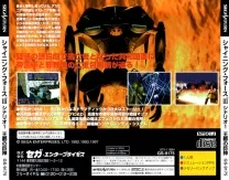 Shining Force 3 1st Scenario (J) ISO