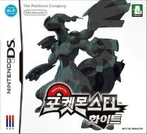Pokemon - White Version (K)