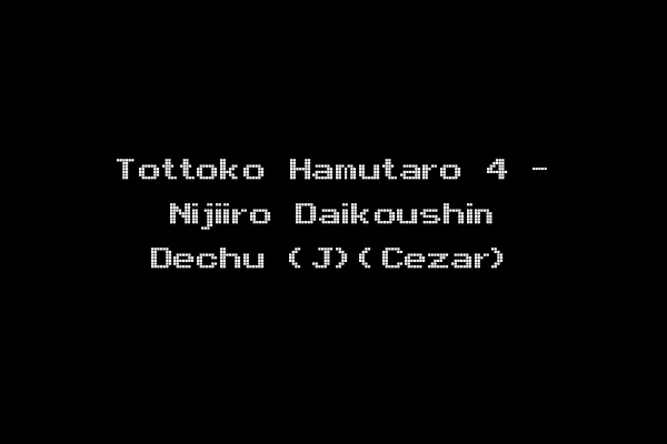 Tottoko Hamutaro 4 - Nijiiro Daikoushin Dechu (J)(Cezar)