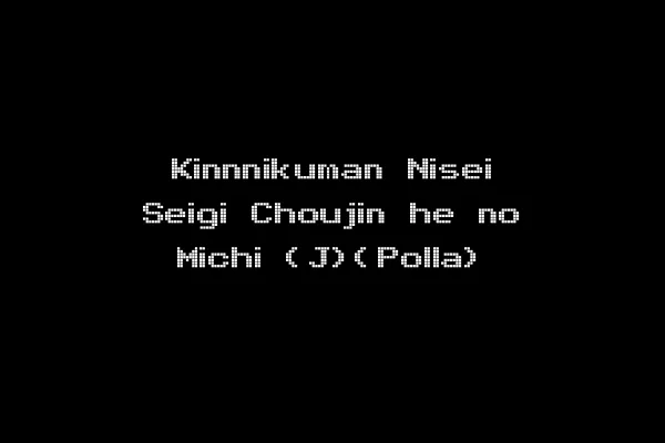 Kinnnikuman Nisei Seigi Choujin he no Michi (J)(Polla)