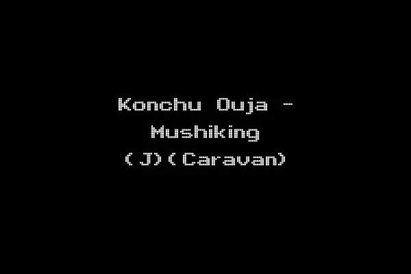 Konchu Ouja - Mushiking (J)(Caravan)