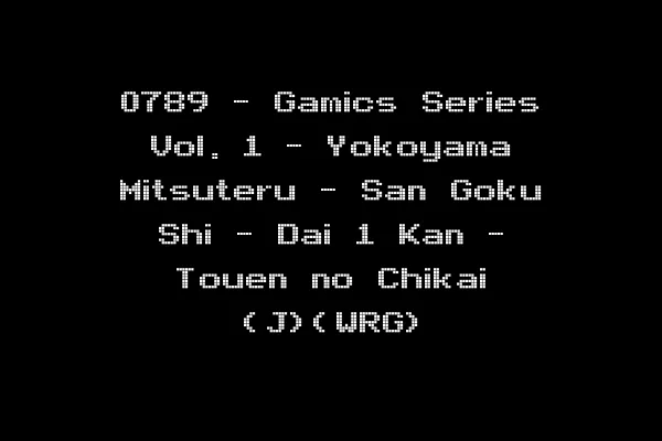 0789 - Gamics Series Vol. 1 - Yokoyama Mitsuteru - San Goku Shi - Dai 1 Kan - Touen no Chikai (J)(WRG)
