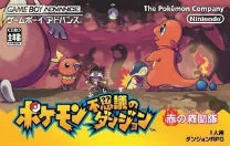 Pokemon Fire Red (2CH) (Japan)