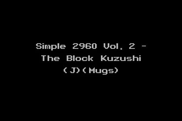 Simple 2960 Vol. 2 - The Block Kuzushi (J)(Mugs)