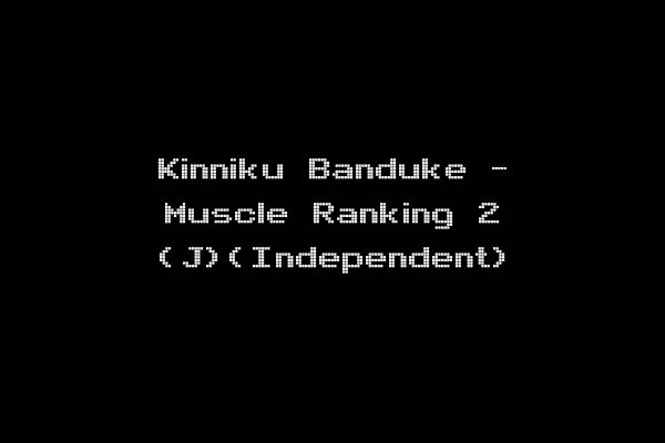 Kinniku Banduke - Muscle Ranking 2 (J)(Independent)