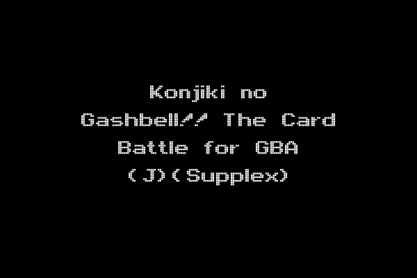 Konjiki no Gashbell!! The Card Battle for GBA (J)(Supplex)